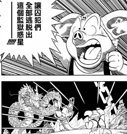 龙珠漫画在线漫画